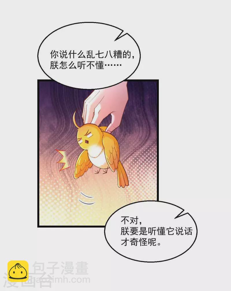 第97话 云眠的心思21