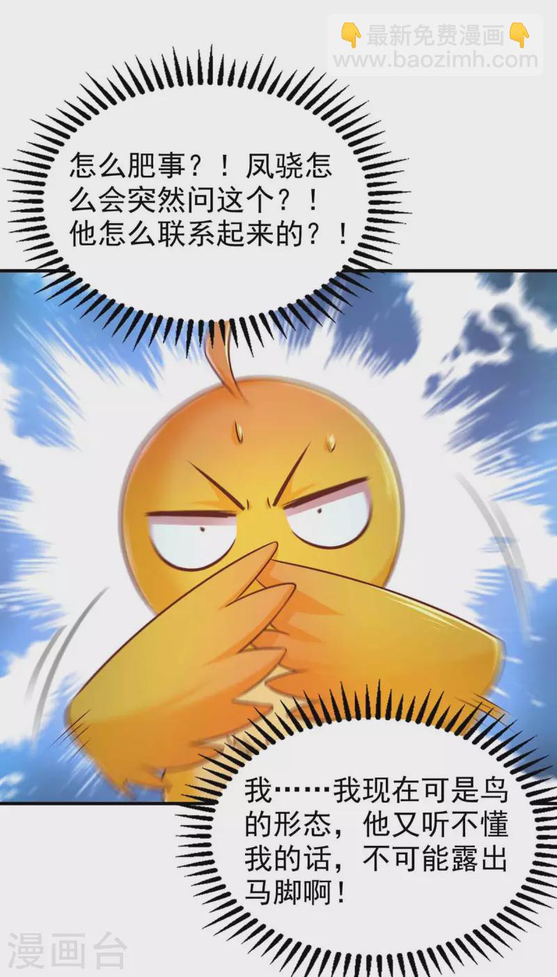 第98话 来，床上聊14