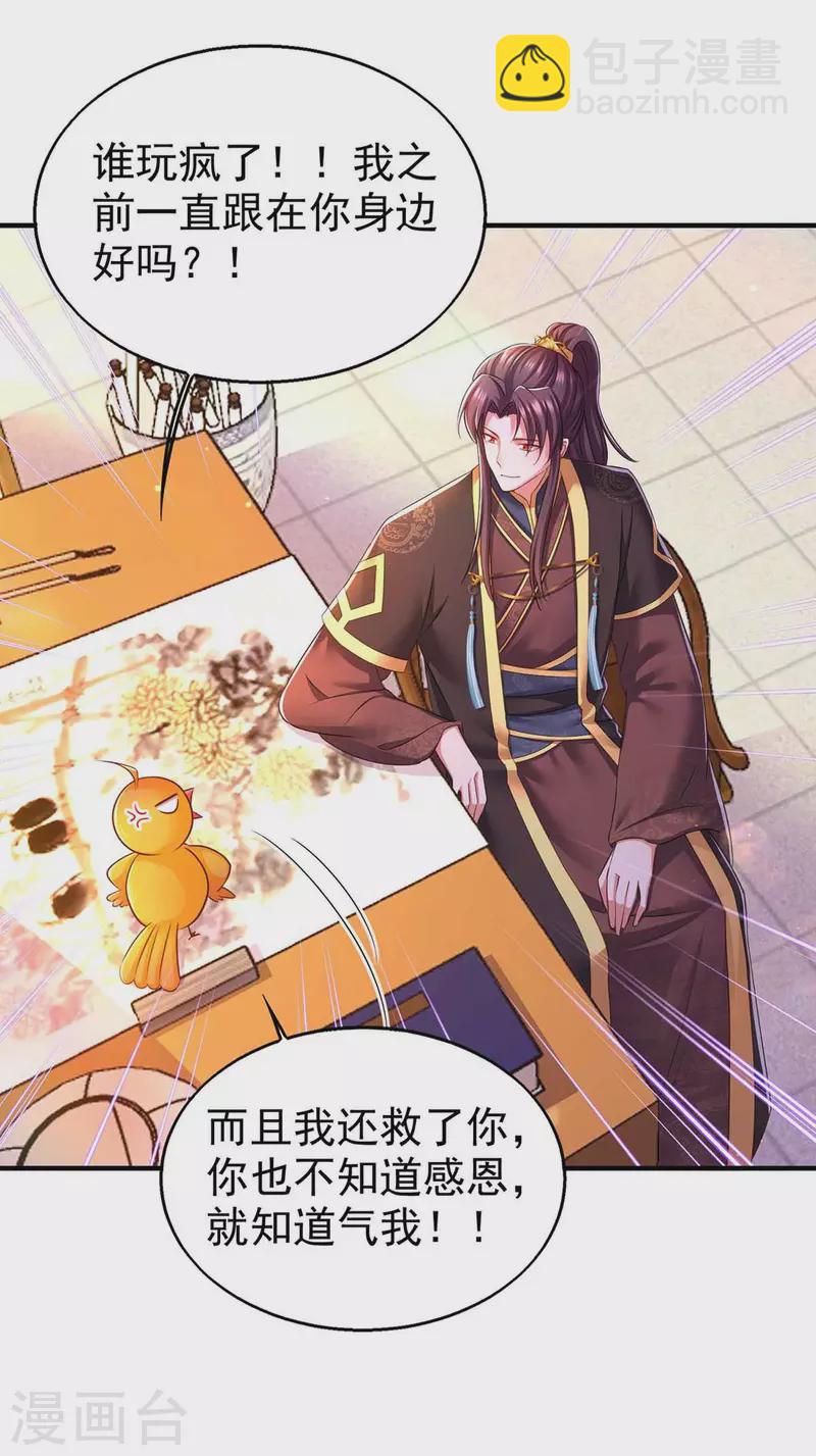 第98话 来，床上聊7