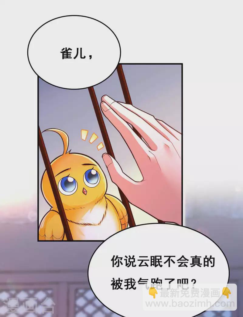 第101话 让她滚1