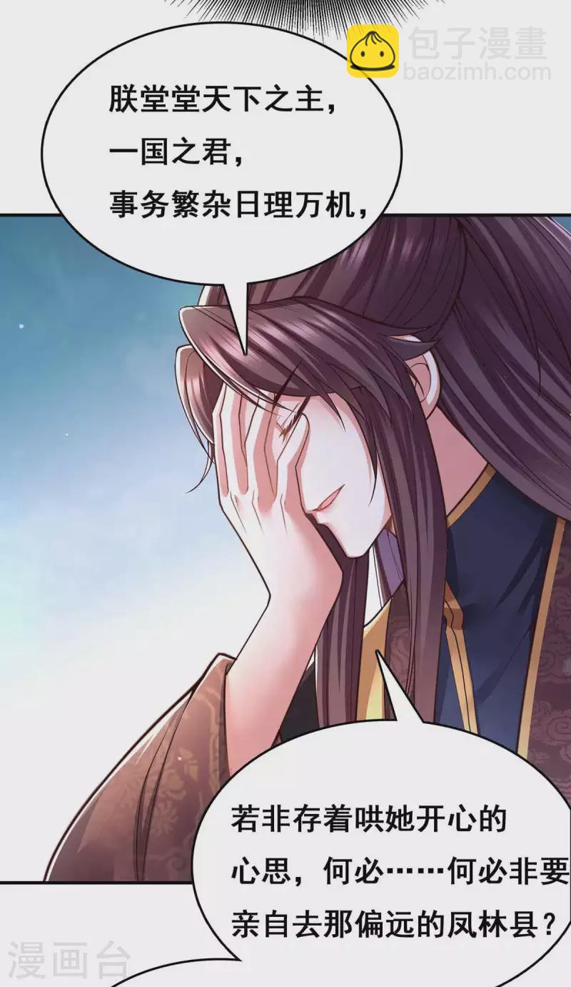 第101话 让她滚10