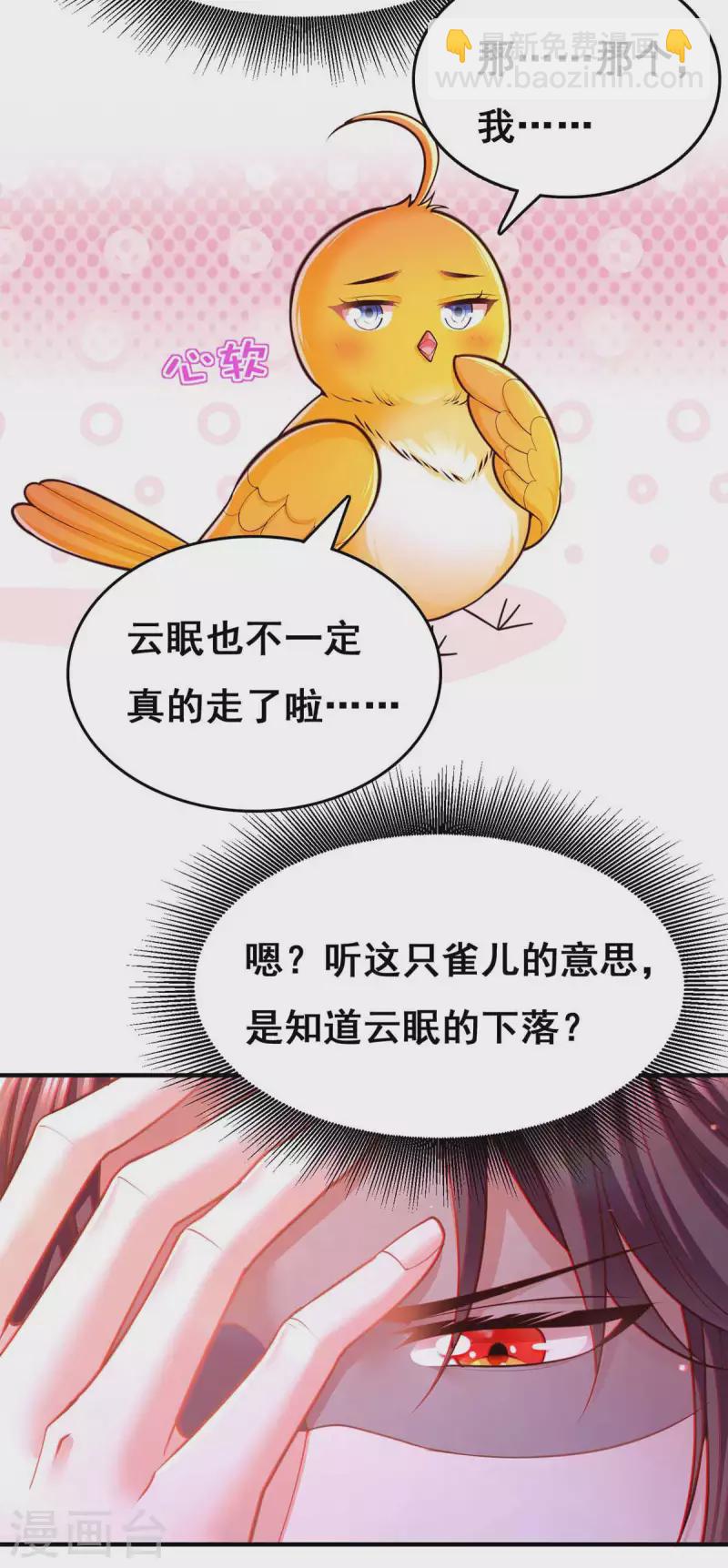 第101话 让她滚12