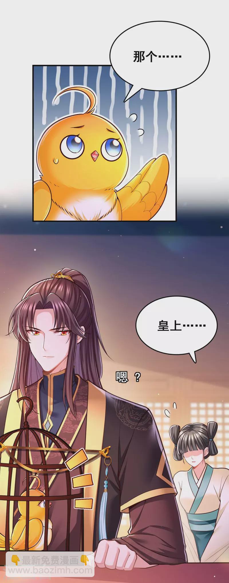 第101话 让她滚13