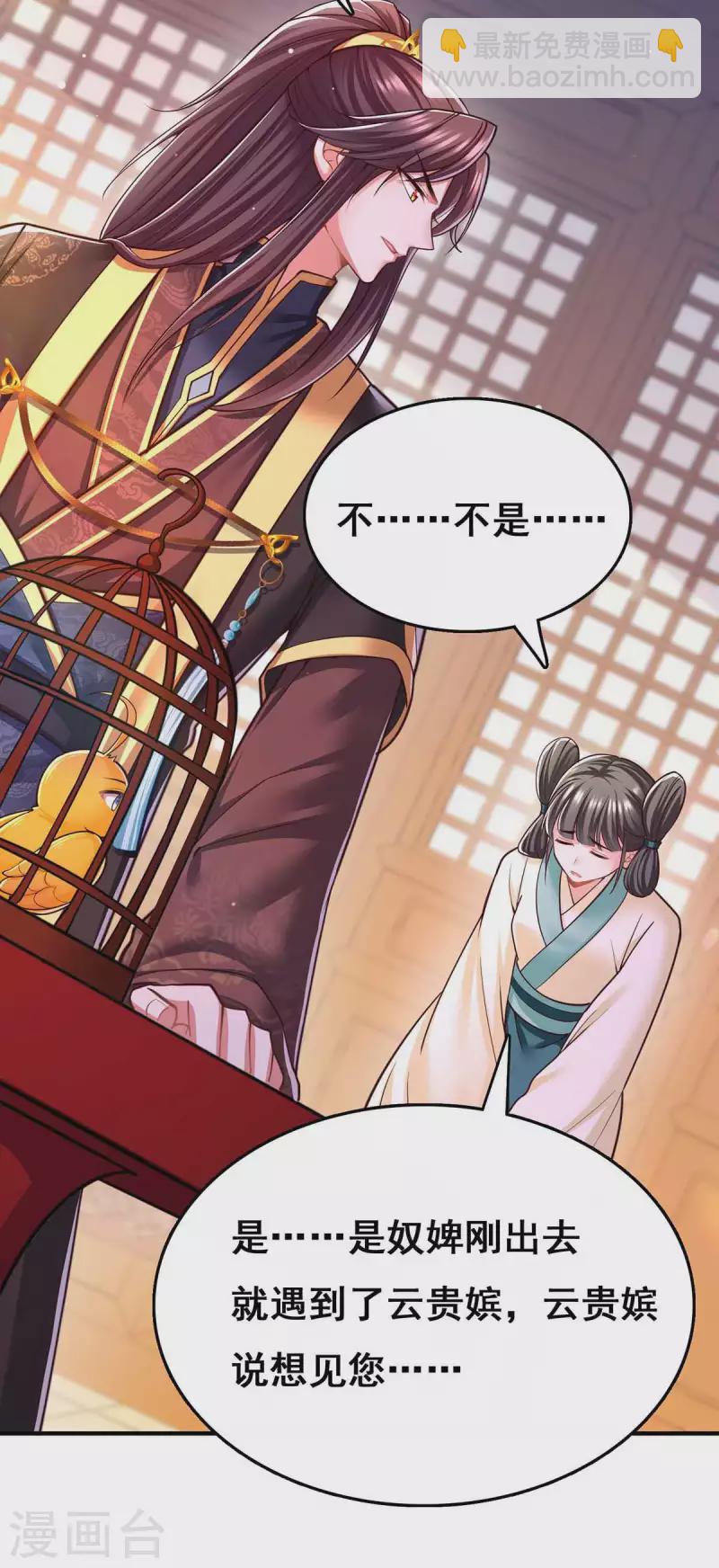 第101话 让她滚15