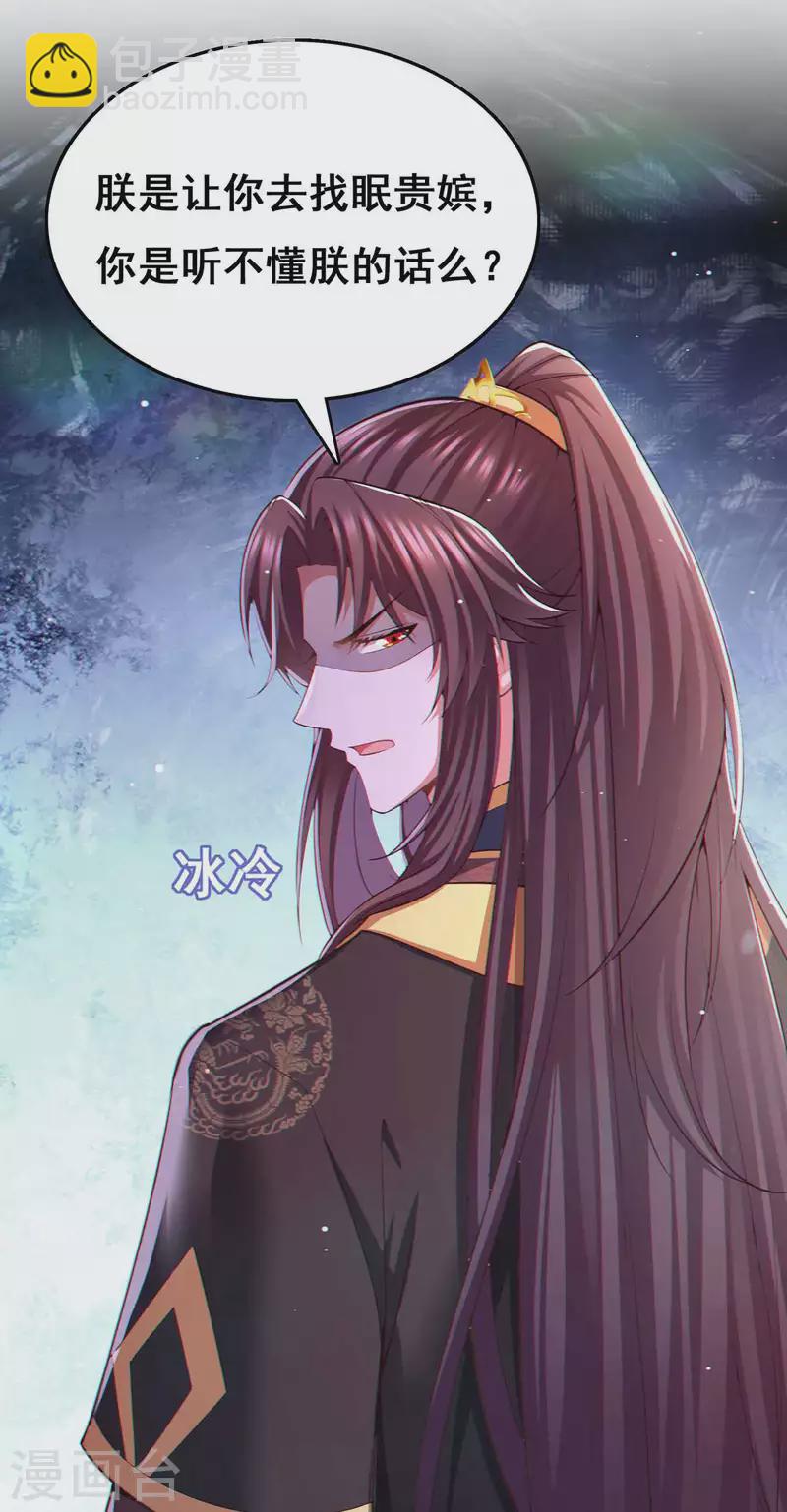 第101话 让她滚17