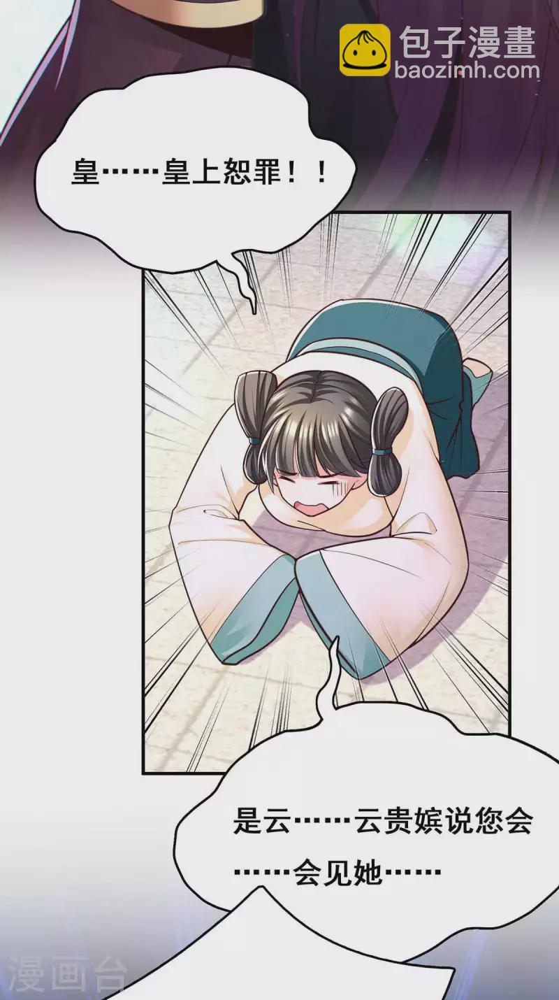 第101话 让她滚18