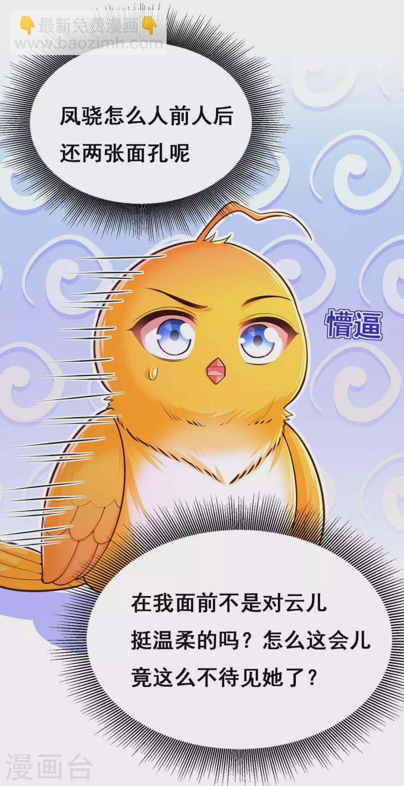 第101话 让她滚21