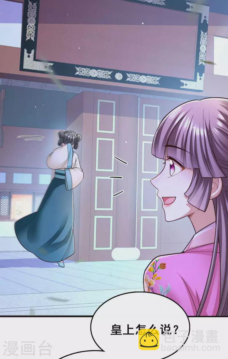 第101话 让她滚23