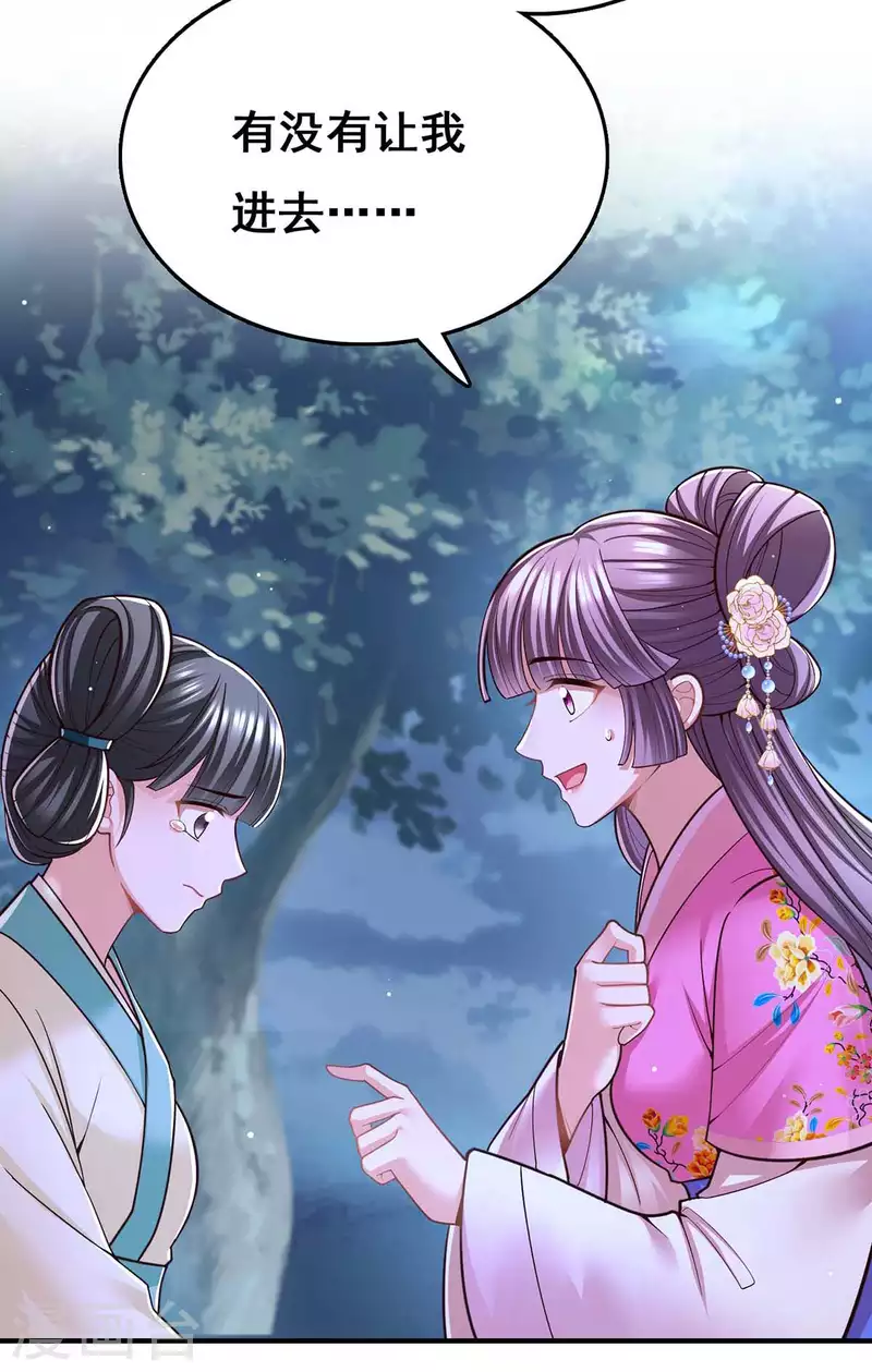 第101话 让她滚24
