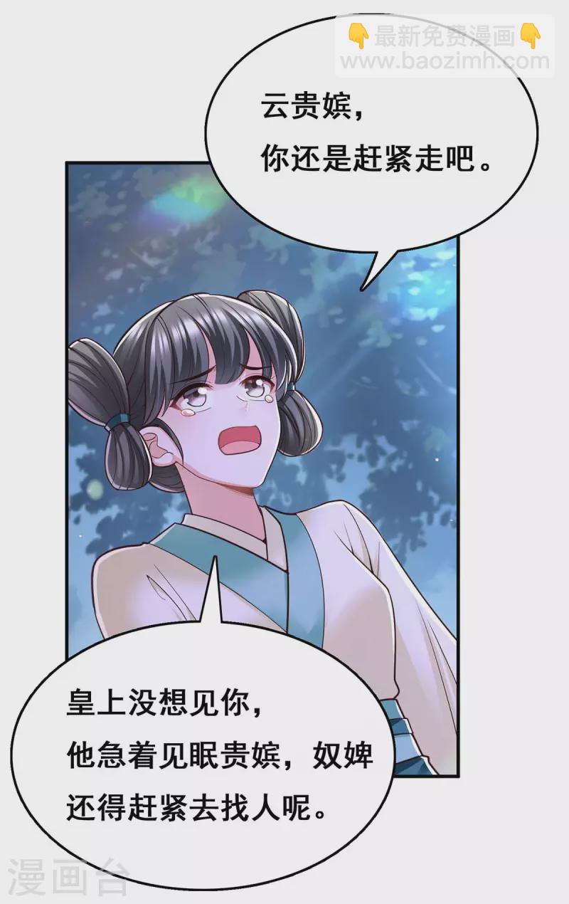 第101话 让她滚25