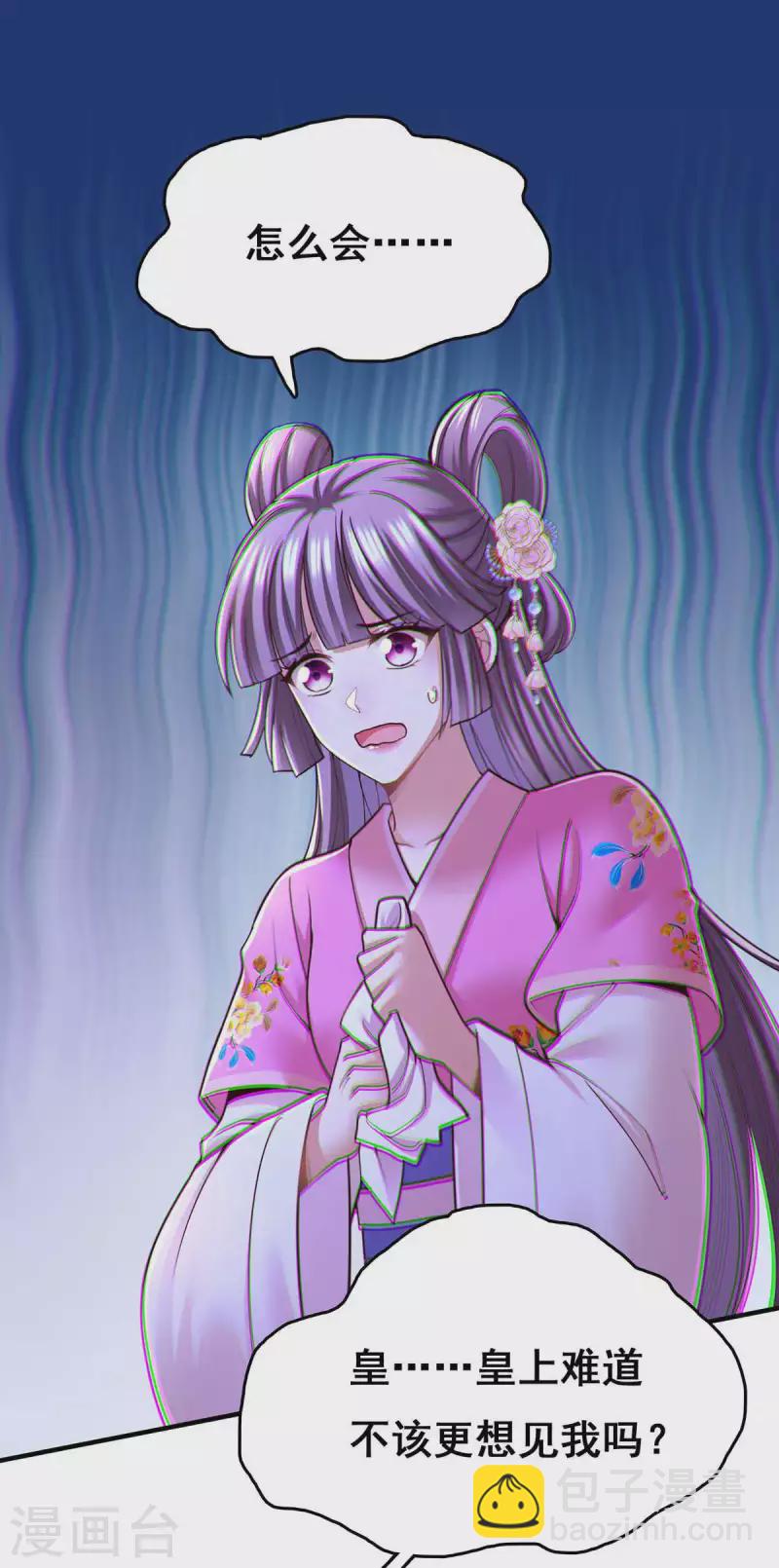 第101话 让她滚26