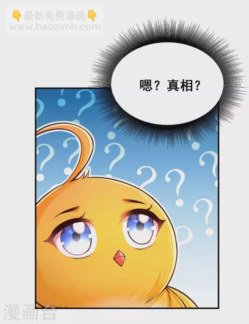第101话 让她滚5