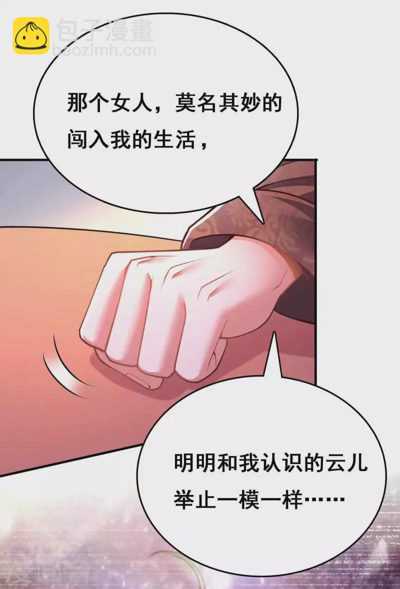 第101话 让她滚6