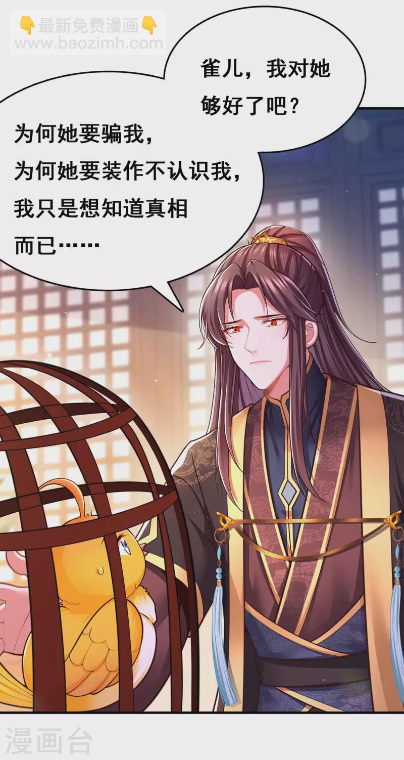 第101话 让她滚8