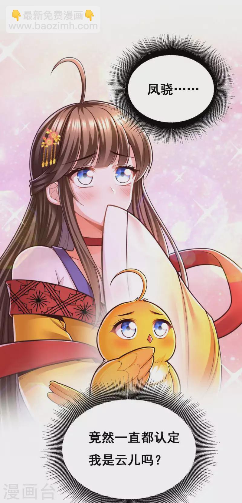 第101话 让她滚9