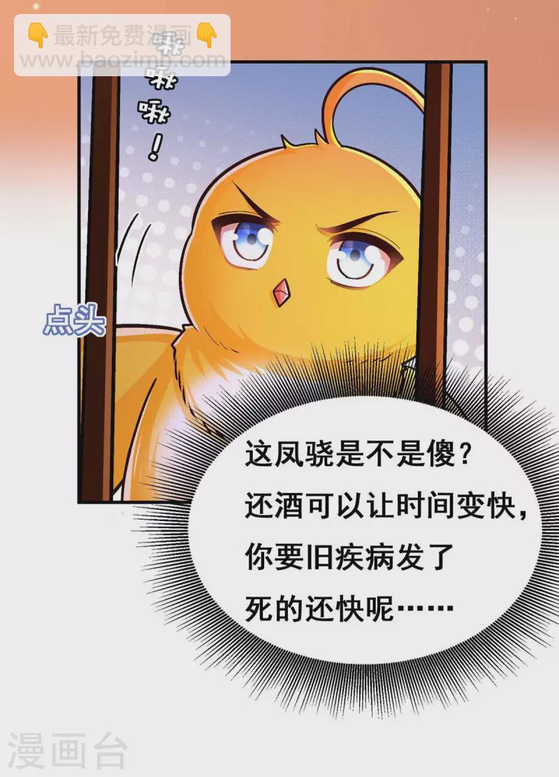第104话 变回真身10