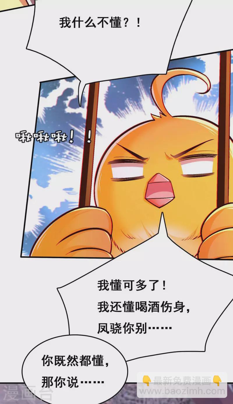 第104话 变回真身13