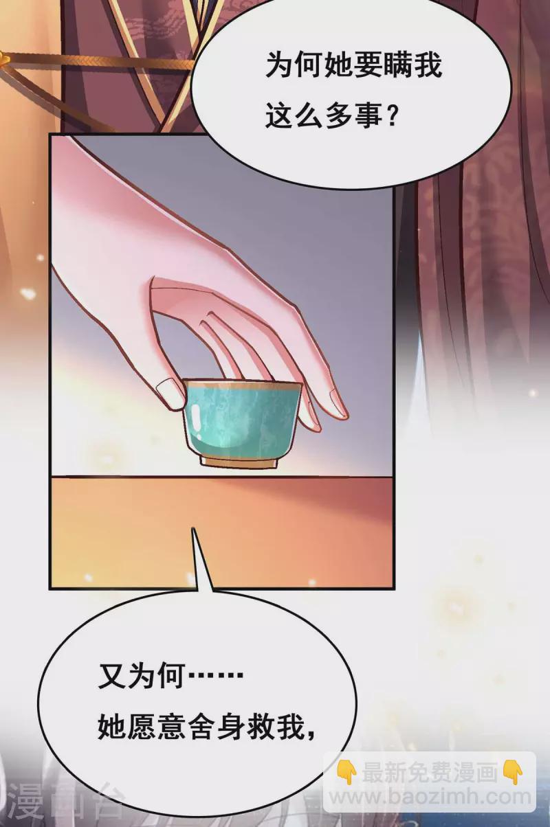 第104话 变回真身15
