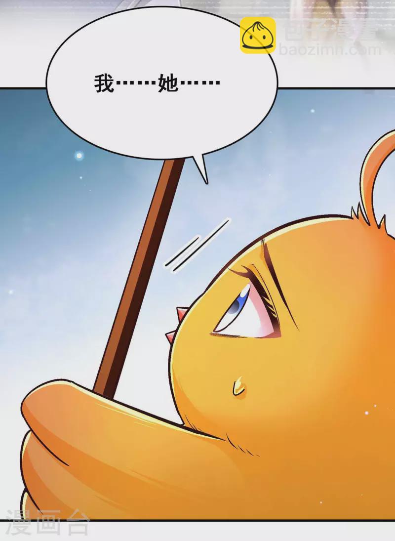 第104话 变回真身18