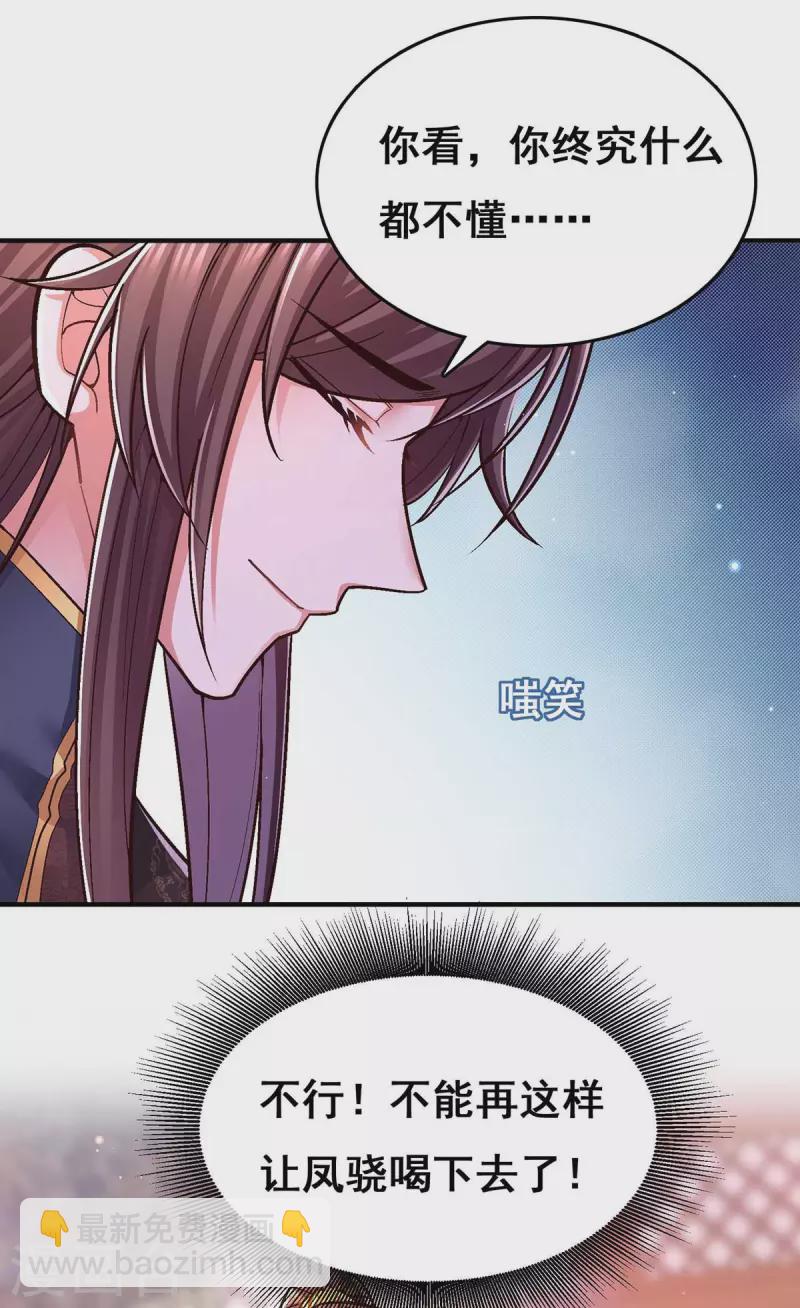 第104话 变回真身19