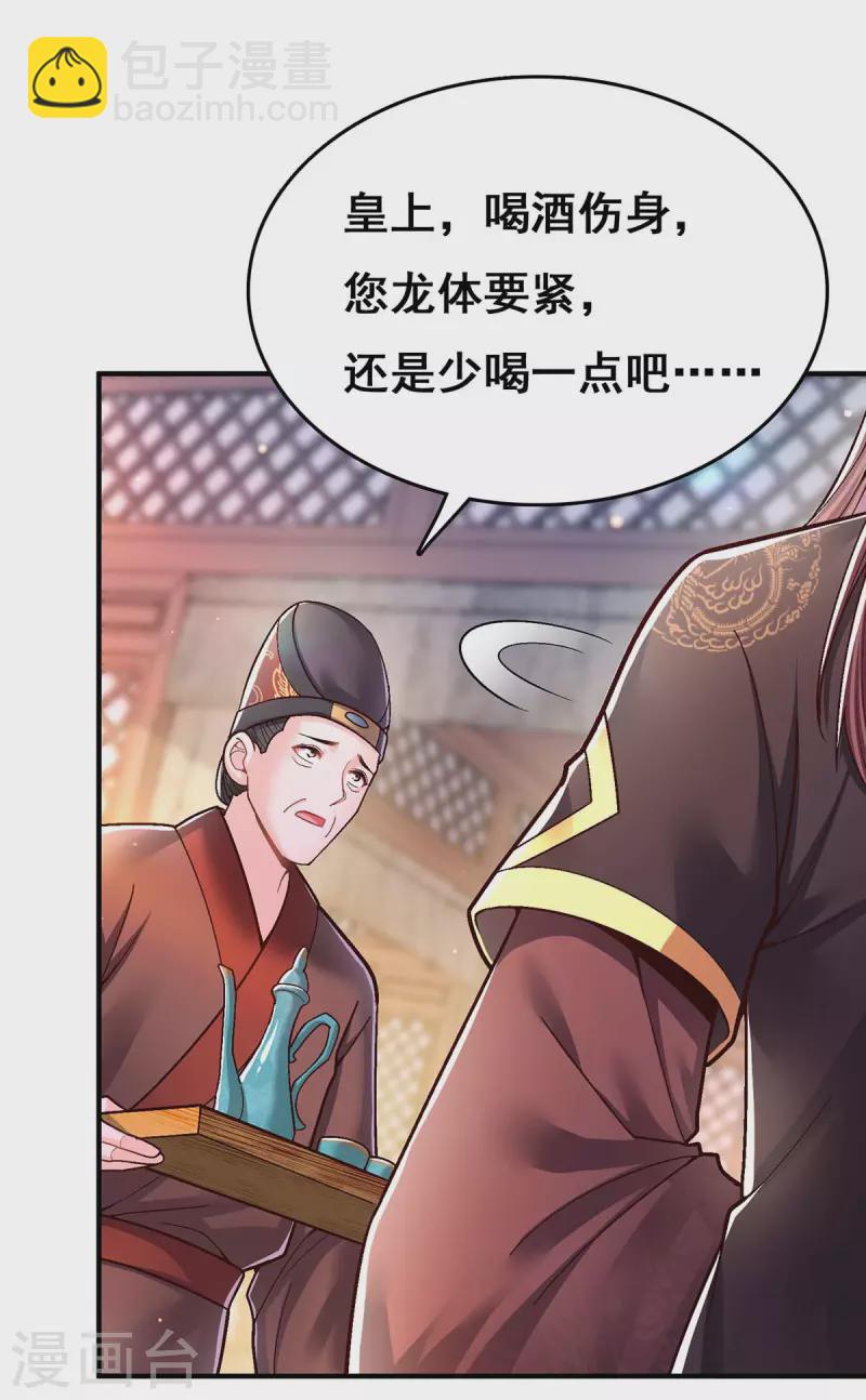 第104话 变回真身2