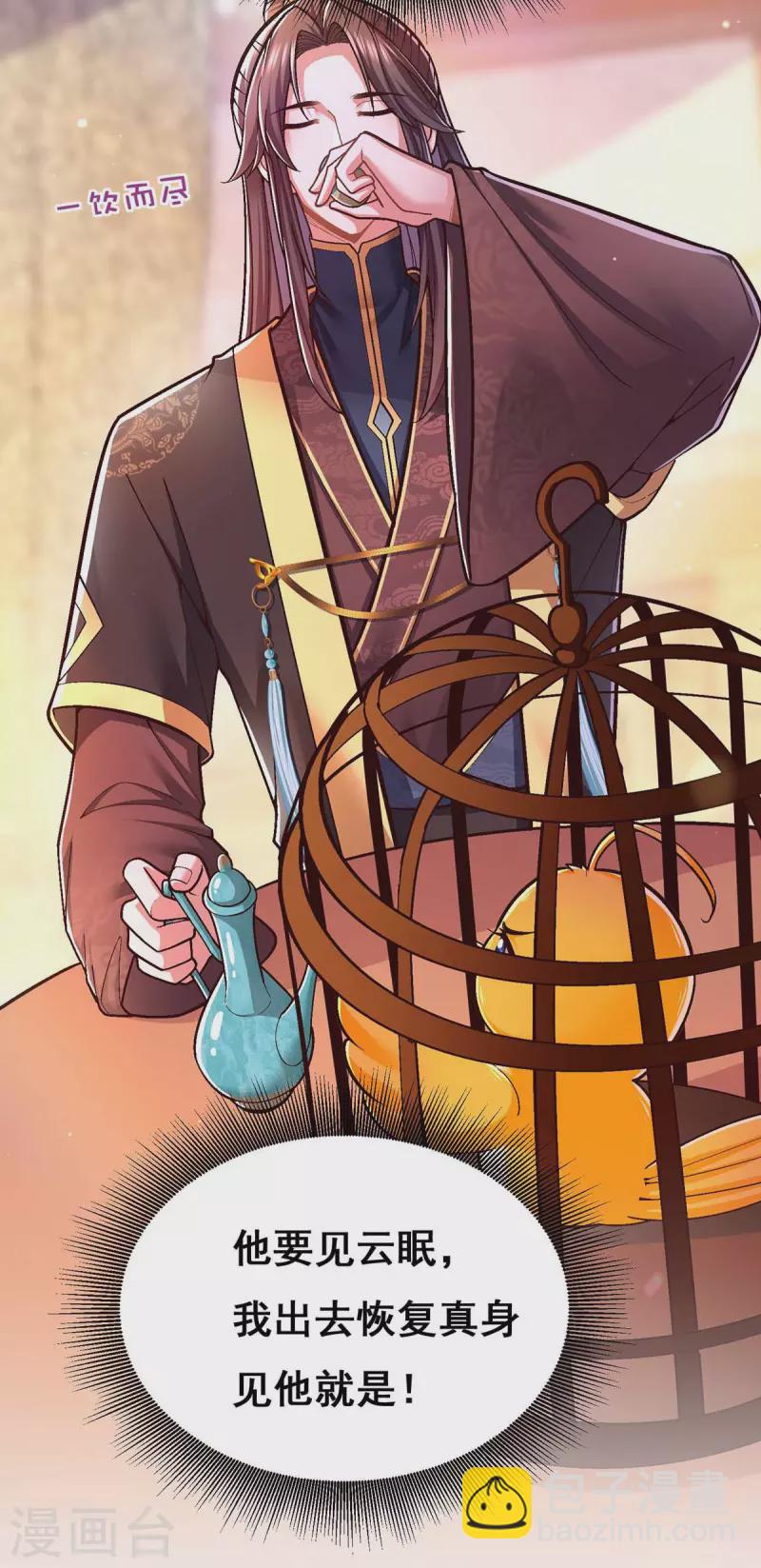 第104话 变回真身20