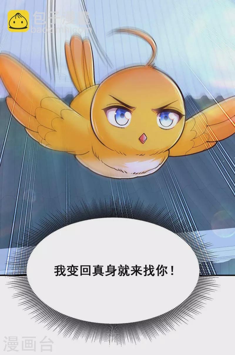 第104话 变回真身24