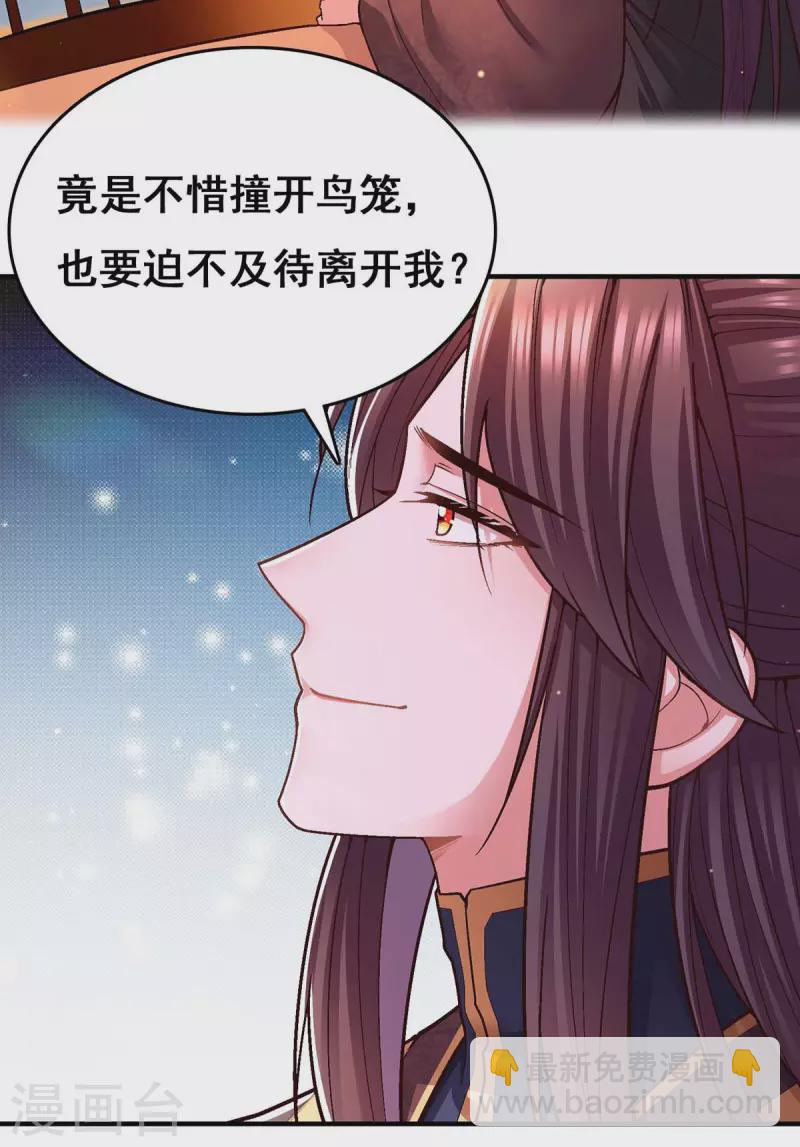第104话 变回真身26