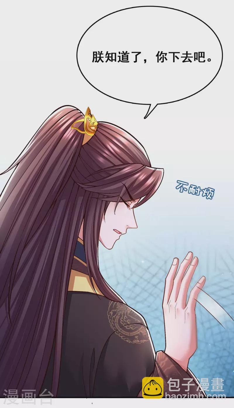 第104话 变回真身3