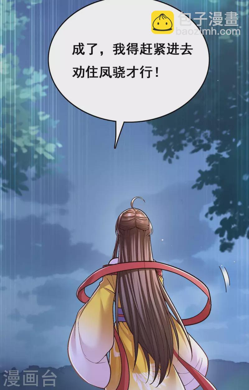 第104话 变回真身33