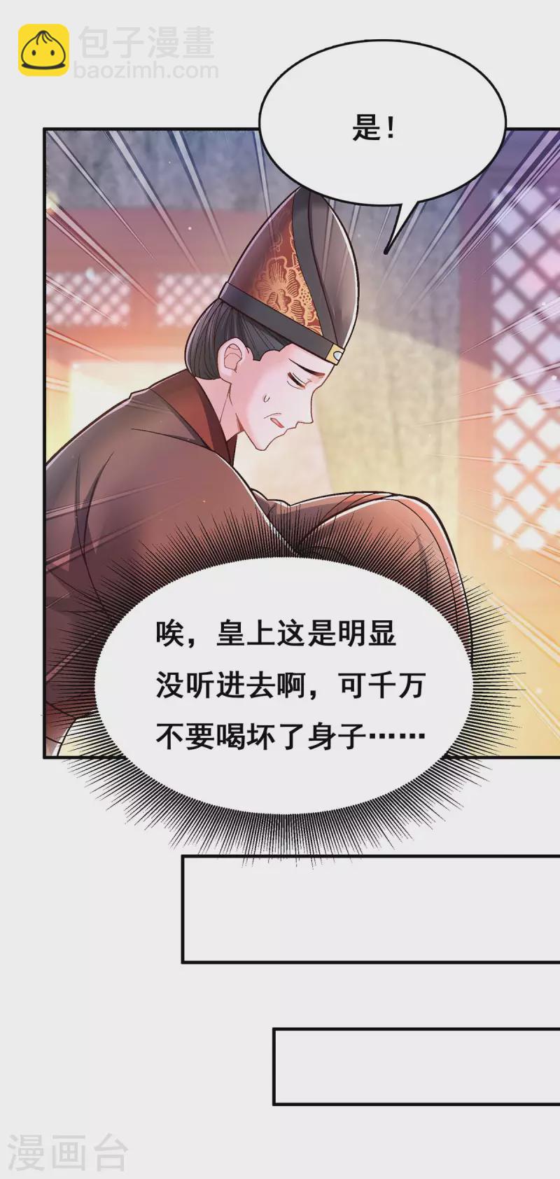 第104话 变回真身4