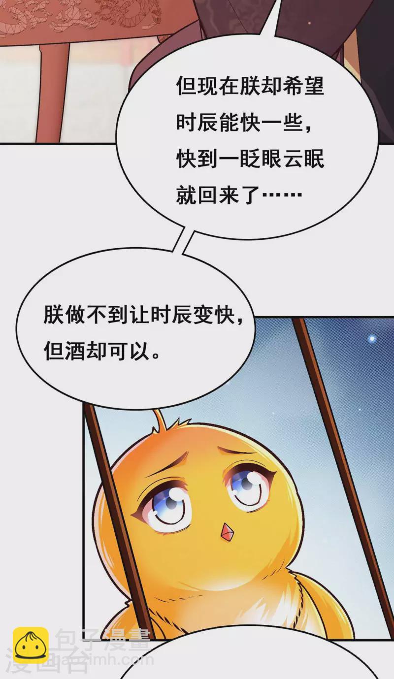 第104话 变回真身6