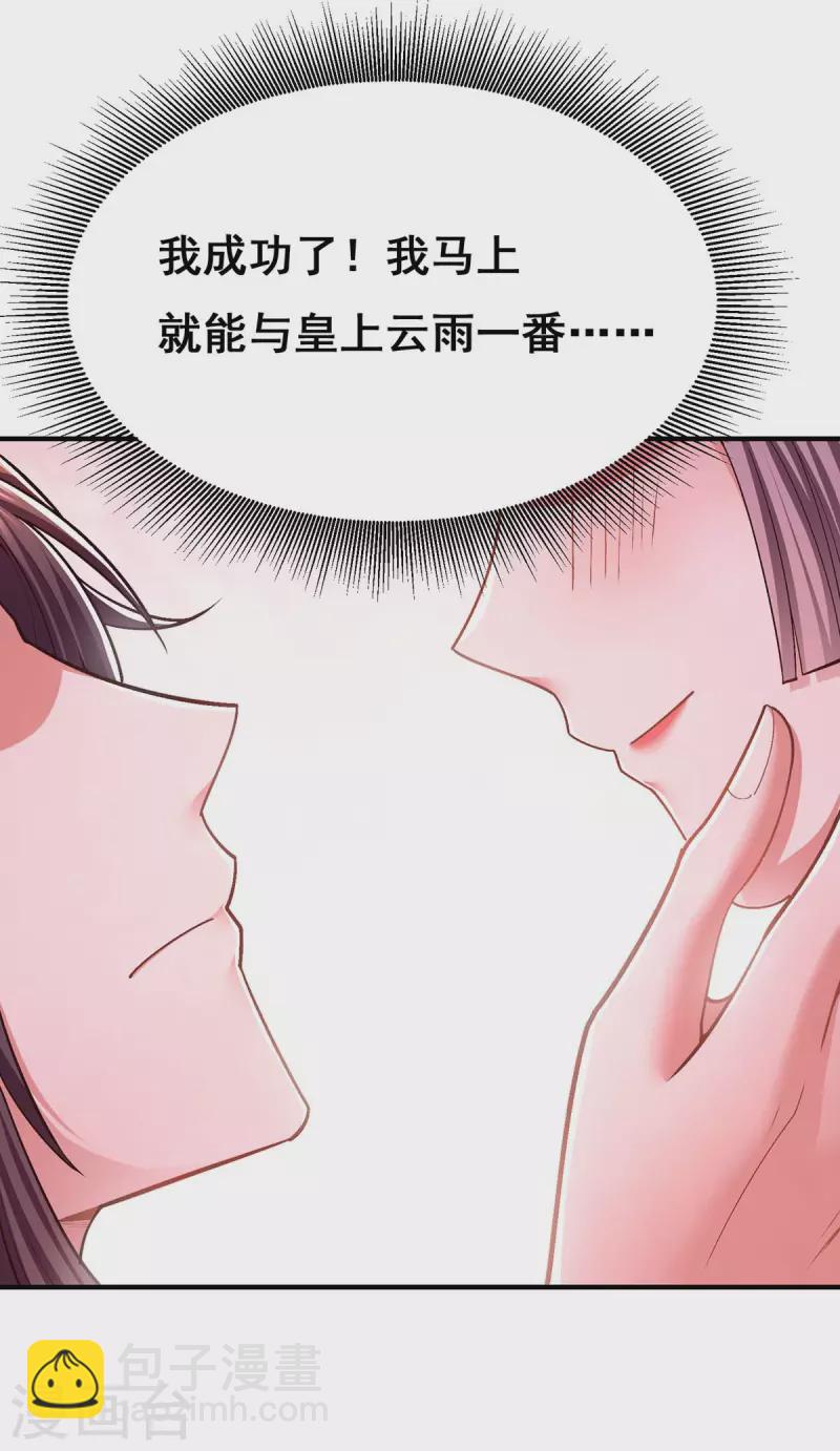 第106话 朕的云儿是云眠15