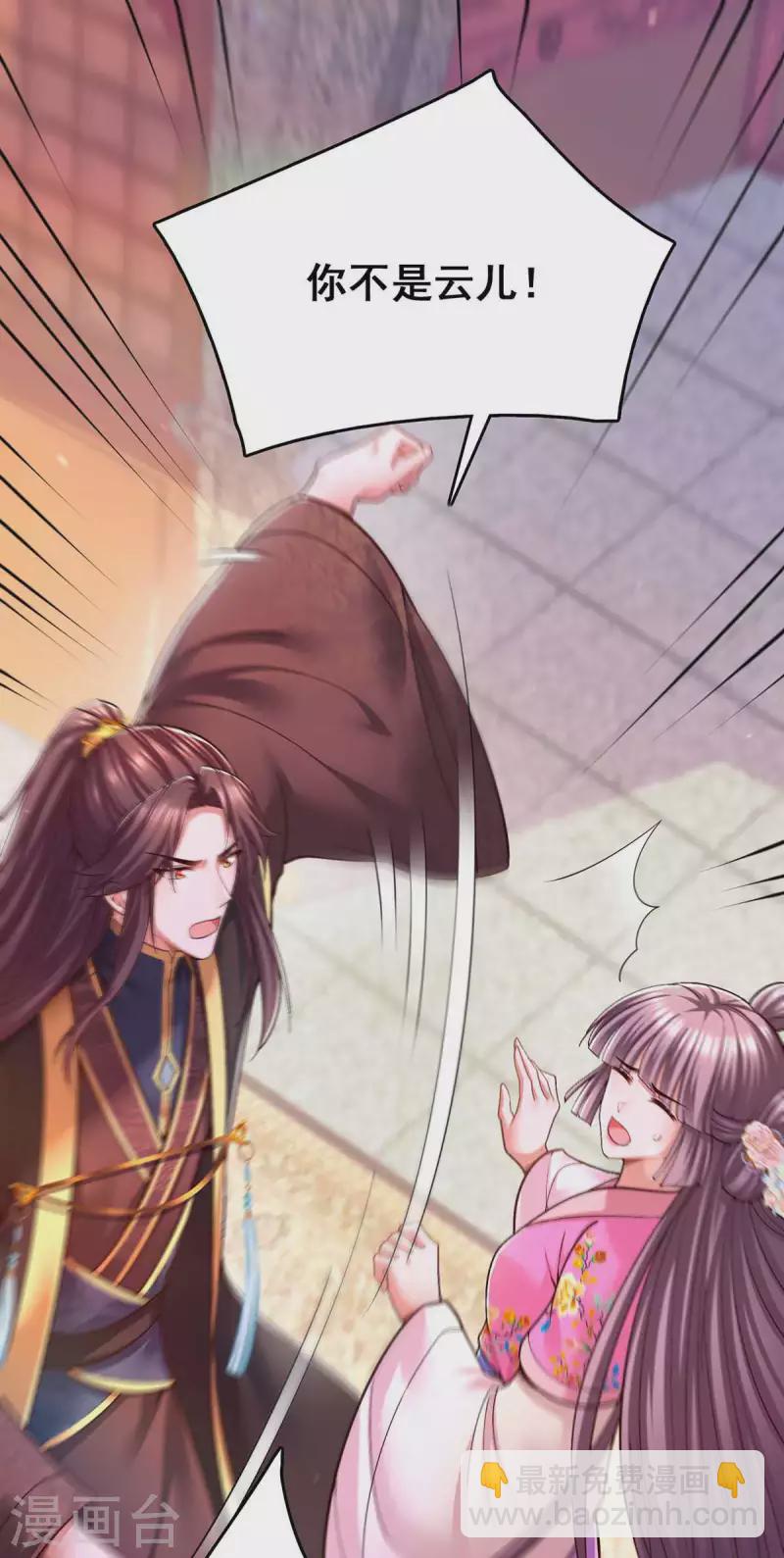 第106话 朕的云儿是云眠16