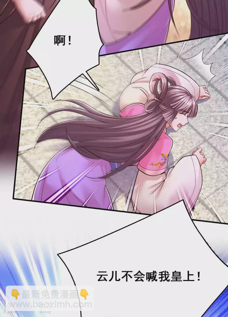 第106话 朕的云儿是云眠17