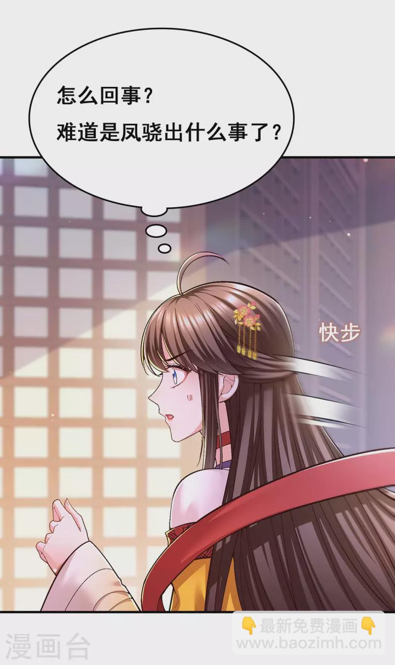 第106话 朕的云儿是云眠20