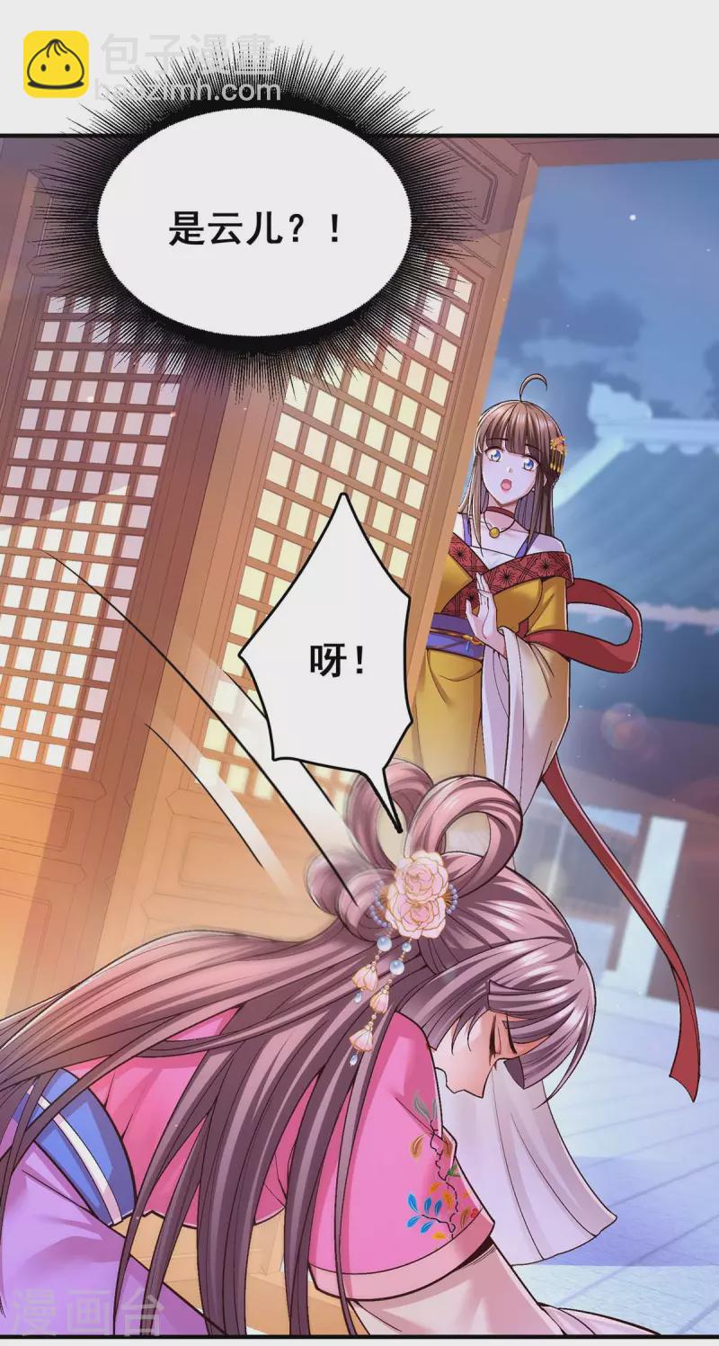 第106话 朕的云儿是云眠21