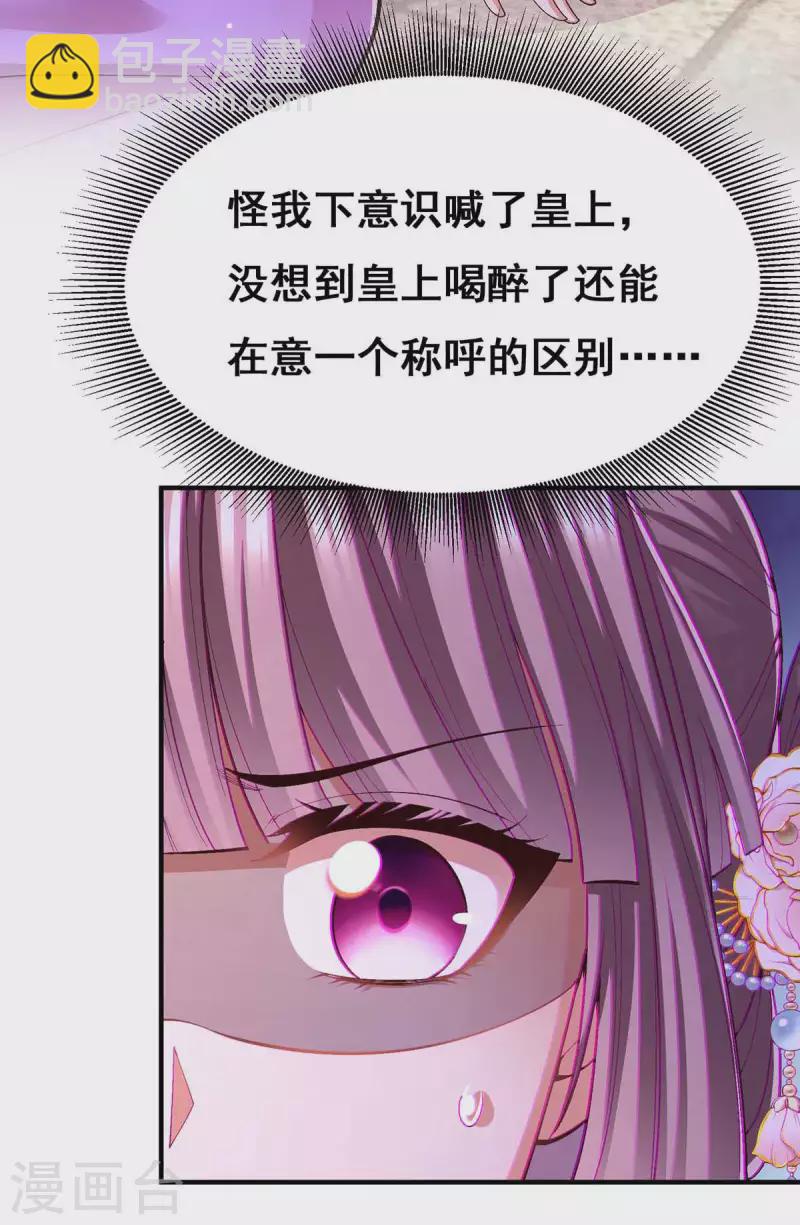 第106话 朕的云儿是云眠25
