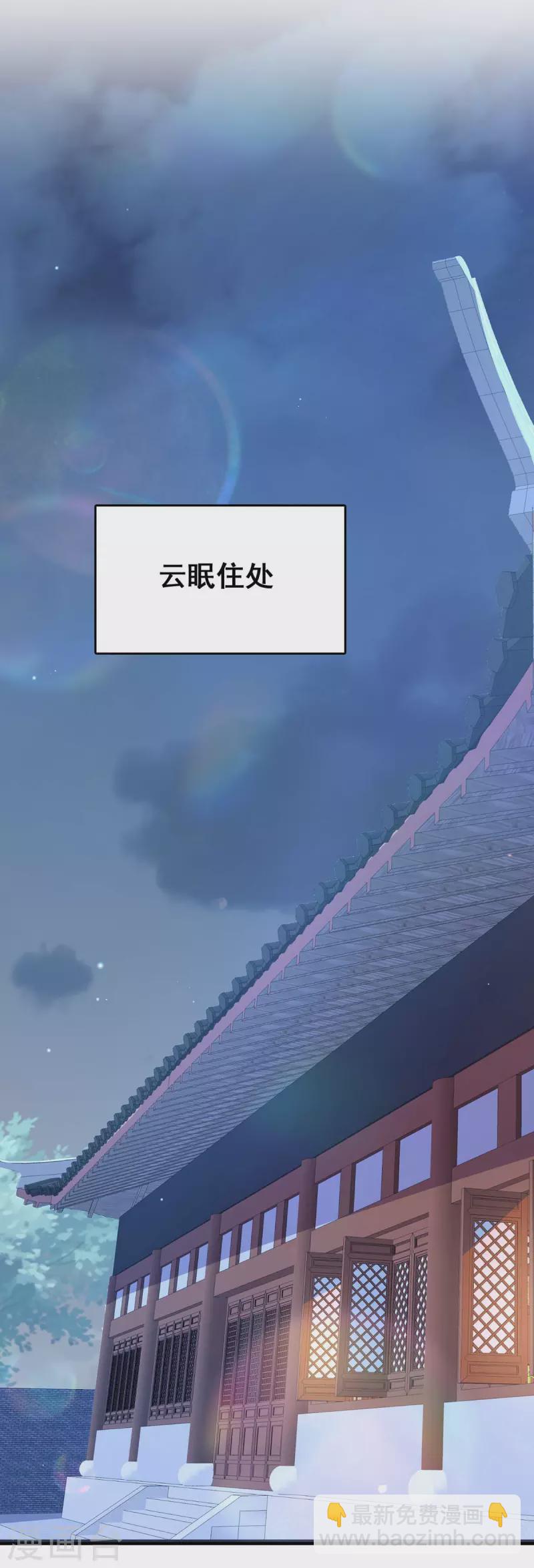 第106话 朕的云儿是云眠4