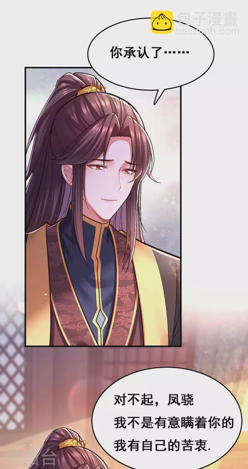 第108话 一直都是我11