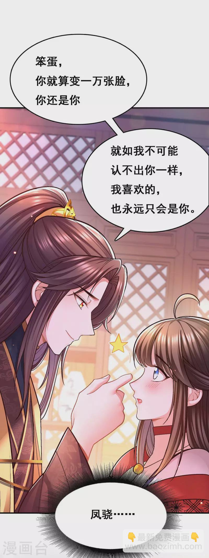 第108话 一直都是我18