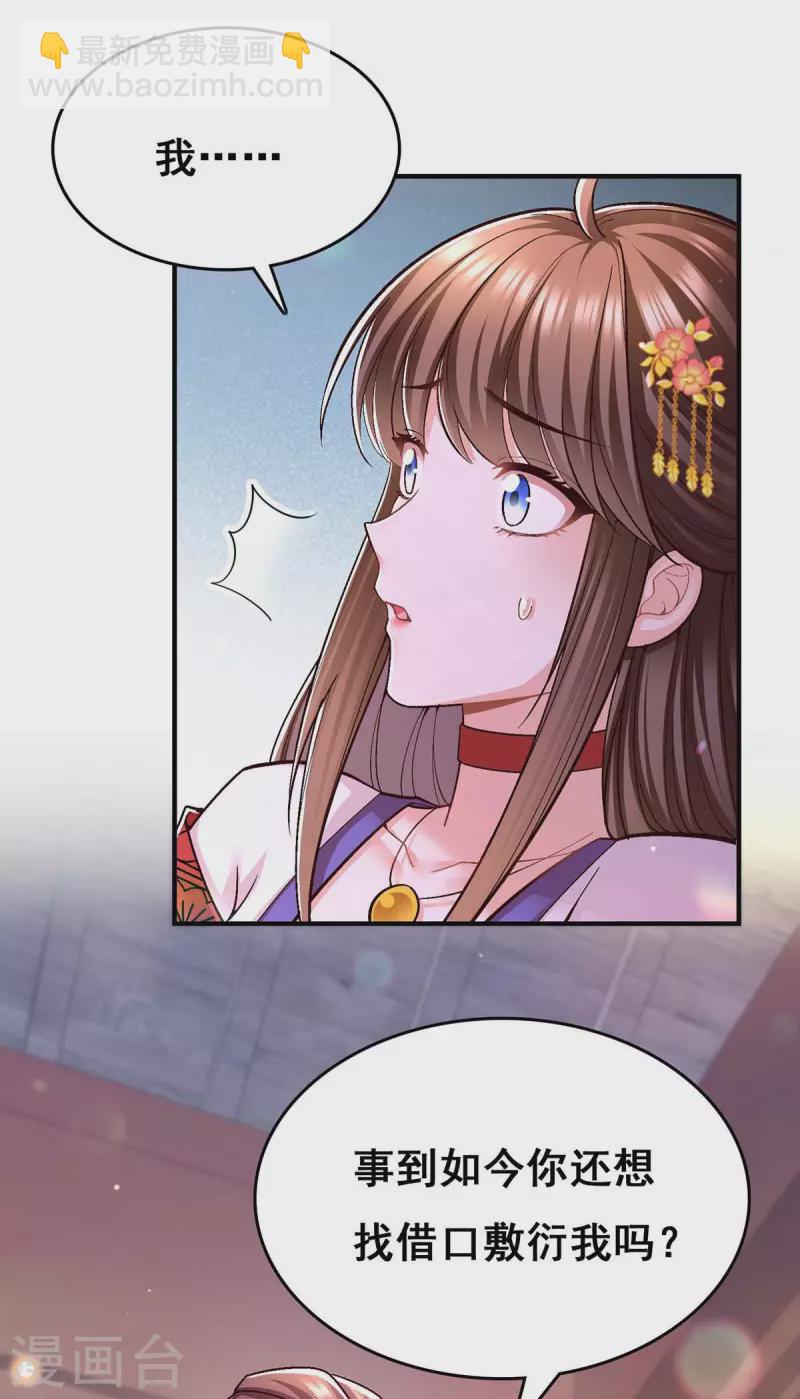 第108话 一直都是我2