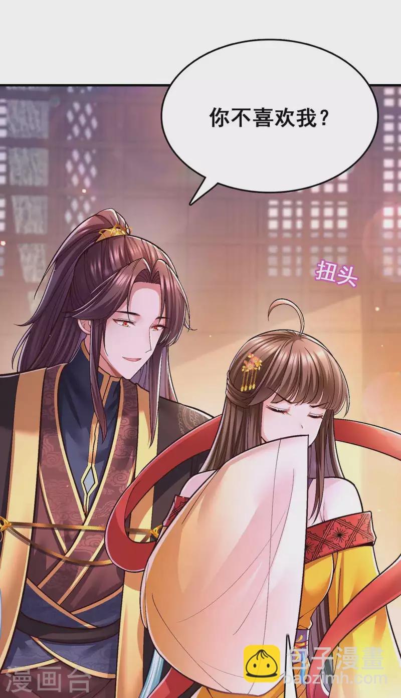 第108话 一直都是我21