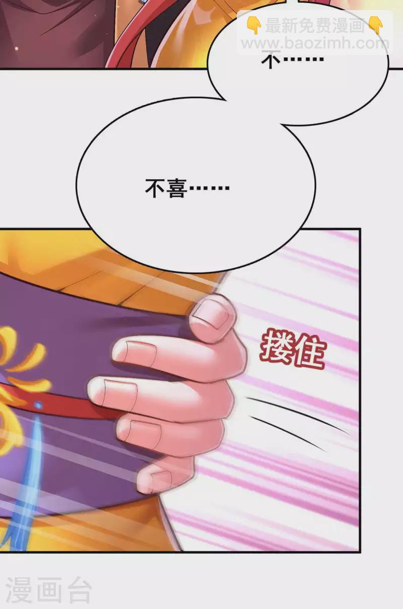 第108话 一直都是我22