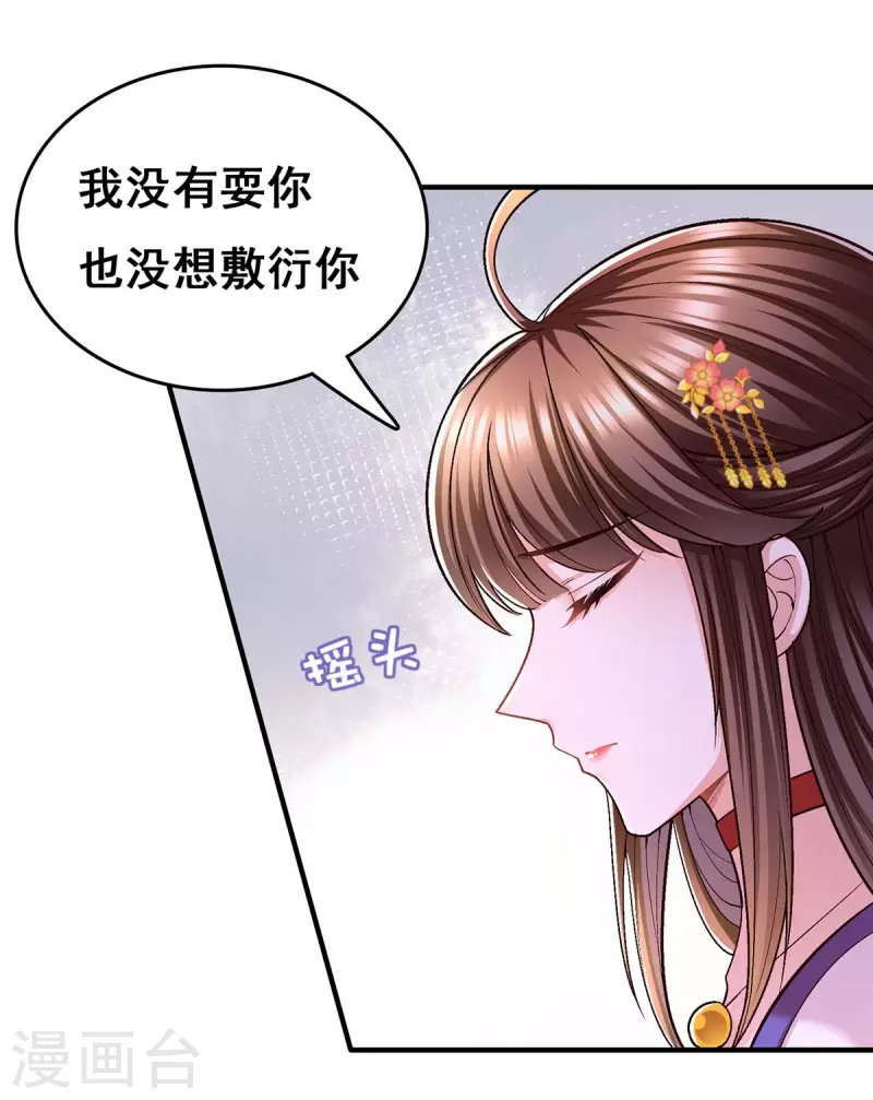 第108话 一直都是我4