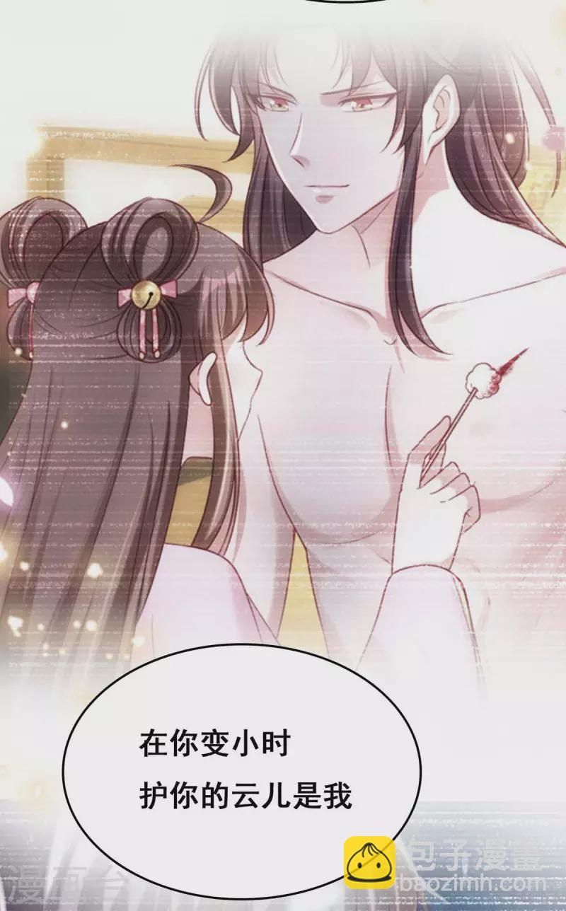 第108话 一直都是我8