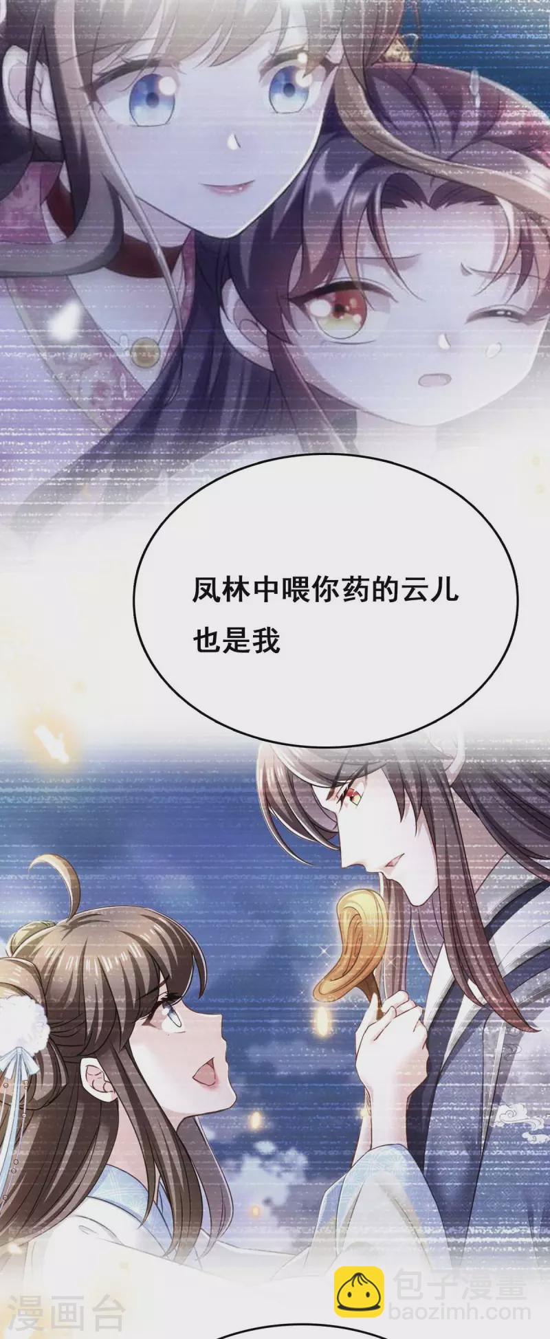 第108话 一直都是我9