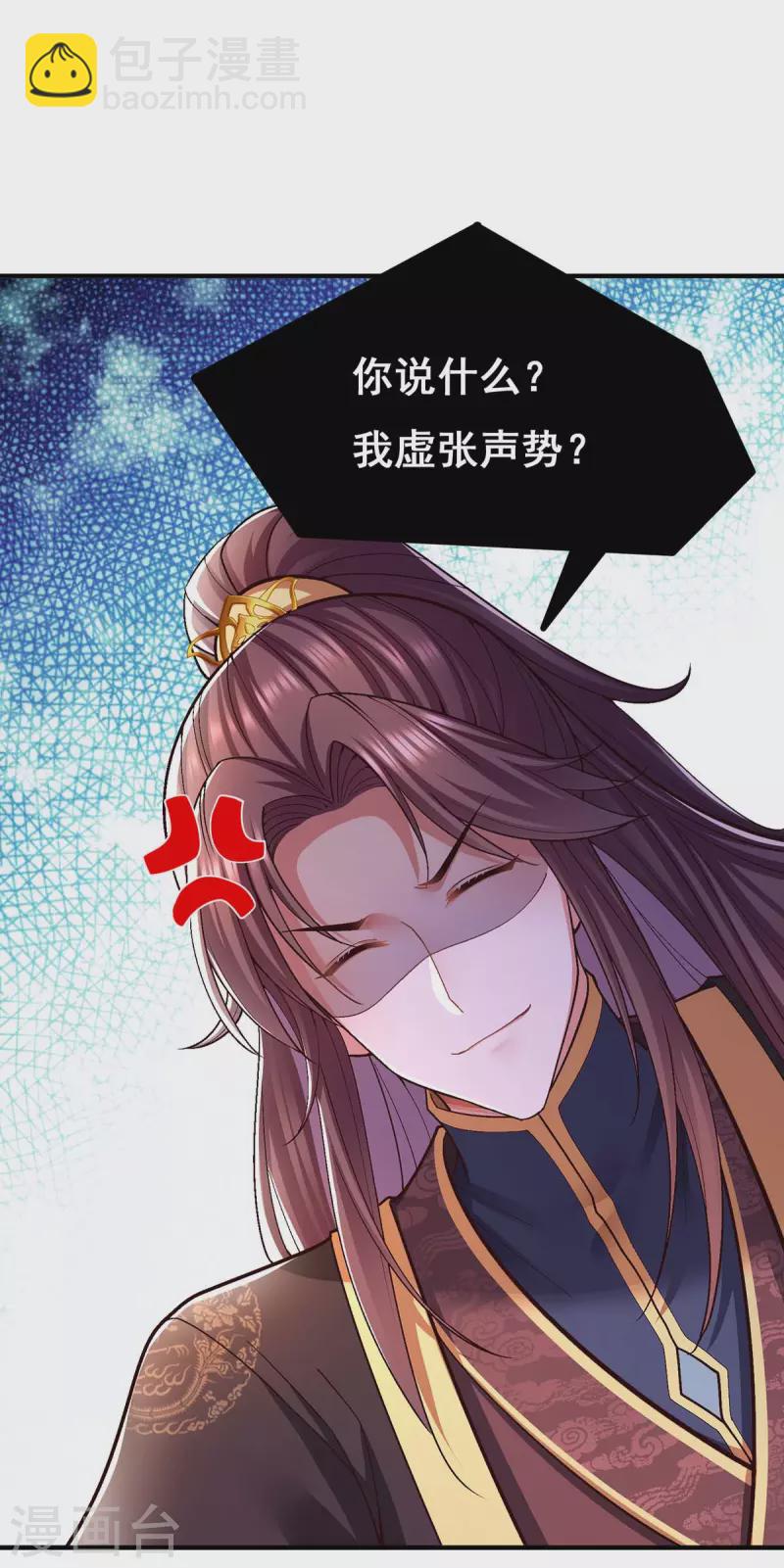 第109话 虚惊一场10