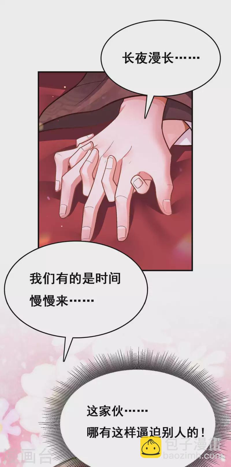 第109话 虚惊一场22