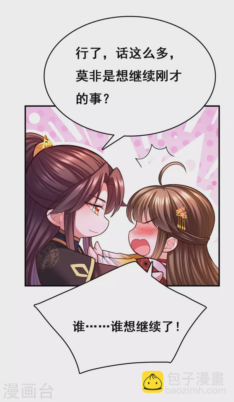 第109话 虚惊一场29